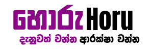 Horu.lk